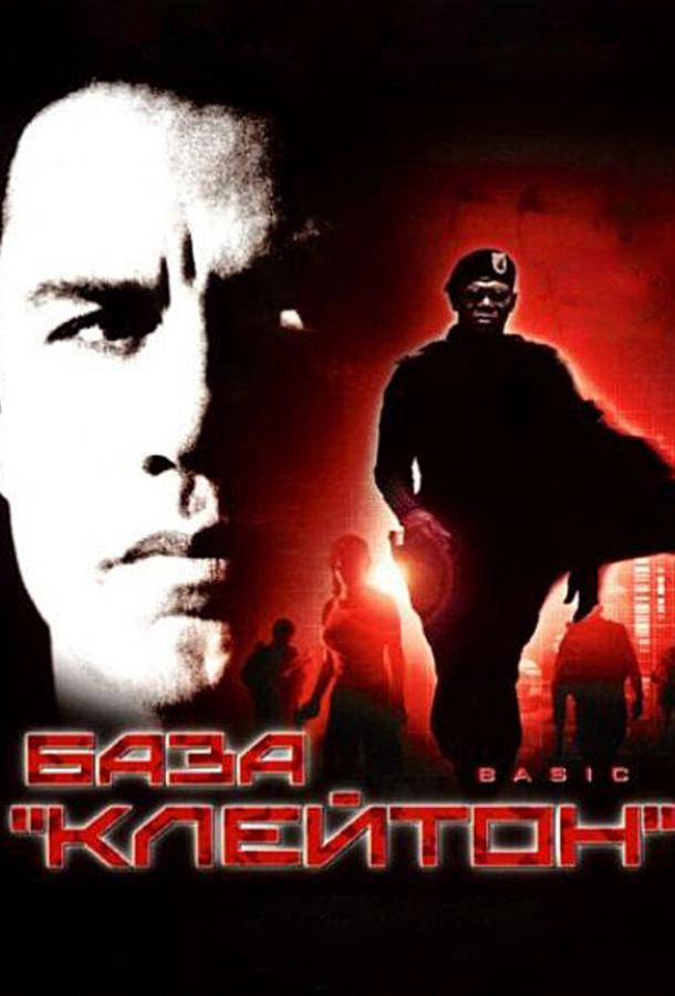 Фильм База «Клейтон» (2003) смотреть онлайн бесплатно